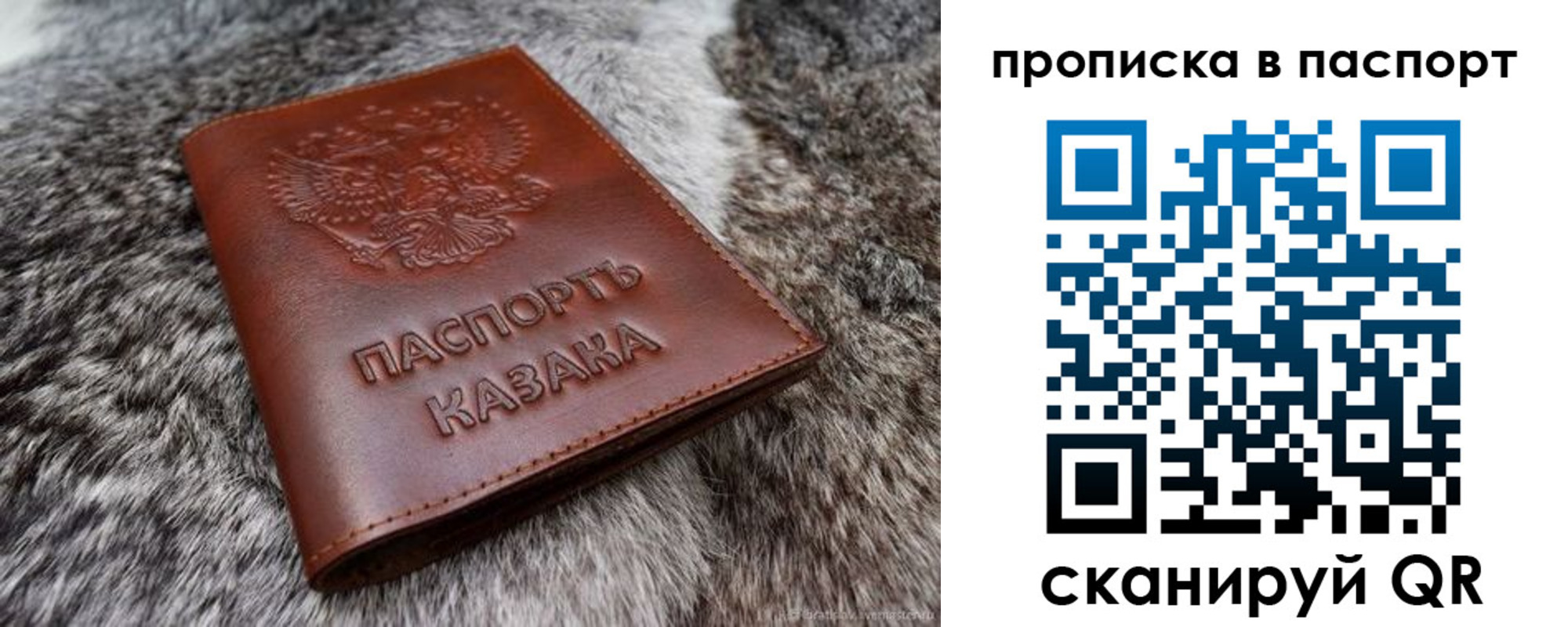 миграционный учет в Слюдянке