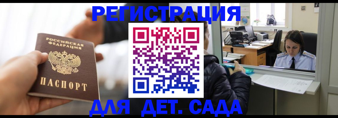 где прописаться в Слюдянке