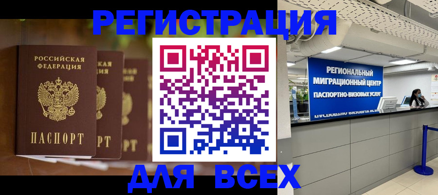 прописка от собственника в Слюдянке