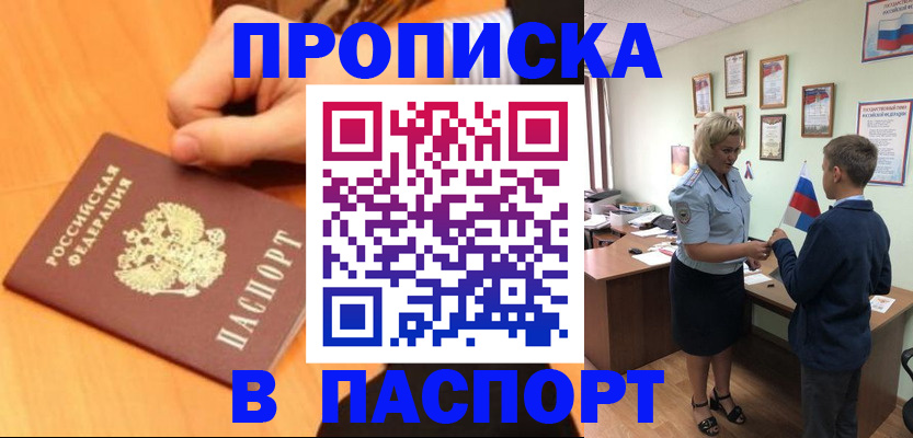 пропишу в квартире в Слюдянке